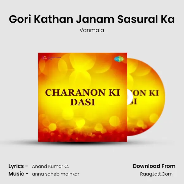 Gori Kathan Janam Sasural Ka MP3 Song by Vanmala Cover