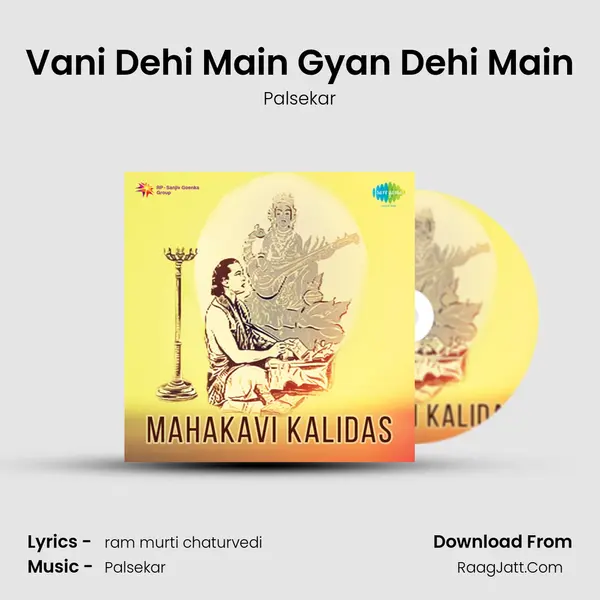 Vani Dehi Main Gyan Dehi Main MP3 Song by Palsekar Cover