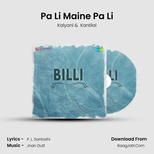 Pa Li Maine Pa Li MP3 Song by Kalyani Cover