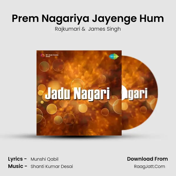 Prem Nagariya Jayenge Hum mp3 song