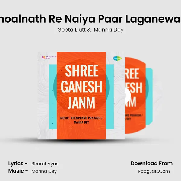 Bhoalnath Re Naiya Paar Laganewale MP3 Song by Geeta Dutt Cover