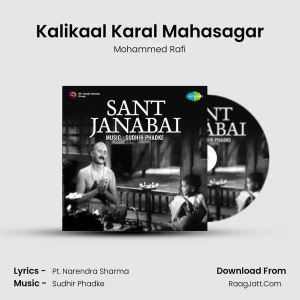 Kalikaal Karal Mahasagar MP3 Song by Mohammed Rafi Cover