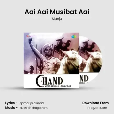 Aai Aai Musibat Aai Cover