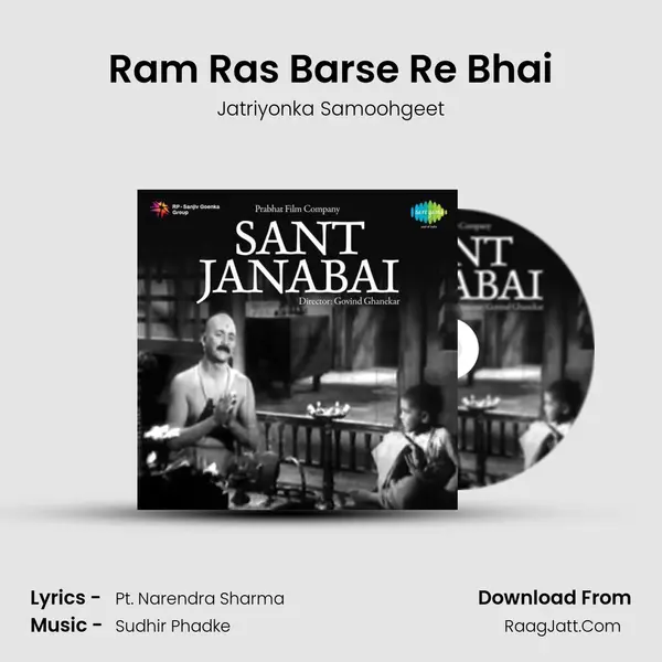 Jatriyonka Samoohgeet