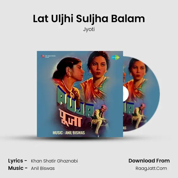 Lat Uljhi Suljha Balam MP3 Song by Jyoti Cover