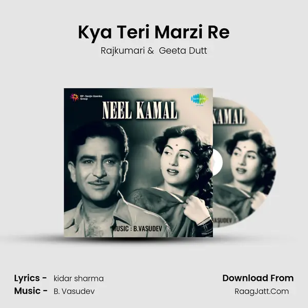 Kya Teri Marzi Re MP3 Song by Rajkumari Cover