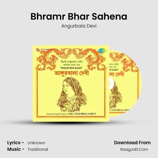 Bhramr Bhar Sahena MP3 Song by Angurbala Devi Cover