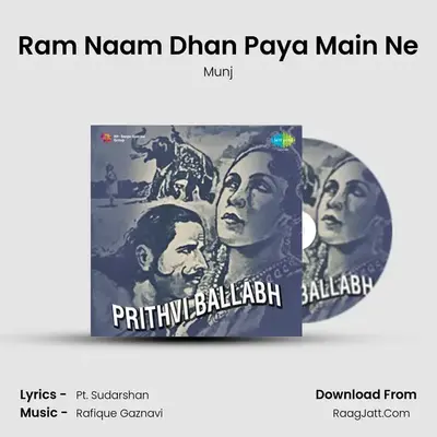 Ram Naam Dhan Paya Main Ne MP3 Song by Munj Cover