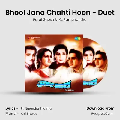 Bhool Jana Chahti Hoon - Duet MP3 Song by Parul Ghosh Cover