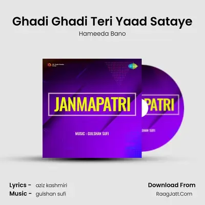 Ghadi Ghadi Teri Yaad Sataye MP3 Song by Hameeda Bano Cover