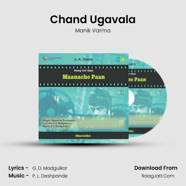 Chand Ugavala MP3 Song by Manik Varma Cover