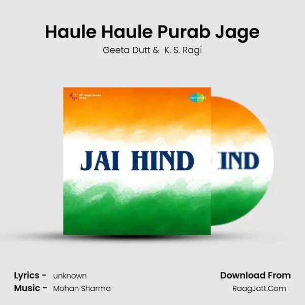 Haule Haule Purab Jage MP3 Song by Geeta Dutt Cover