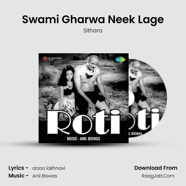 Swami Gharwa Neek Lage MP3 Song by Sithara Cover