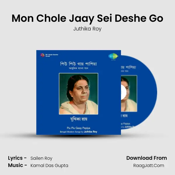 Mon Chole Jaay Sei Deshe Go MP3 Song by Juthika Roy Cover