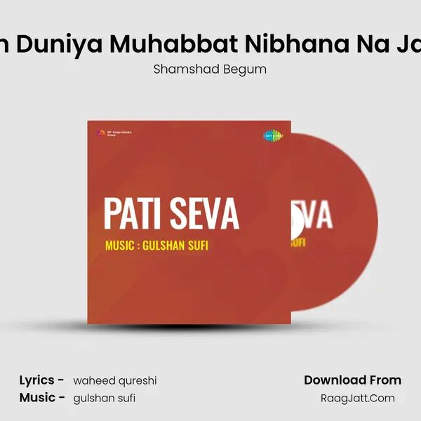 Yeh Duniya Muhabbat Nibhana Na Jane mp3 song