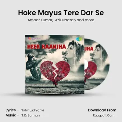 Hoke Mayus Tere Dar Se MP3 Song by Ambar Kumar Cover