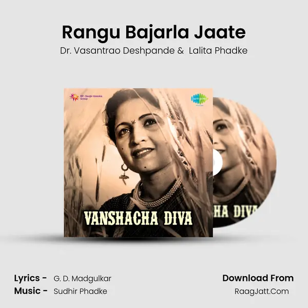 Rangu Bajarla Jaate MP3 Song by Dr. Vasantrao Deshpande Cover