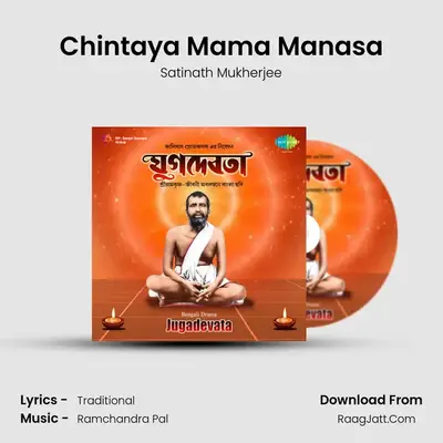 Chintaya Mama Manasa MP3 Song by Satinath Mukherjee Cover
