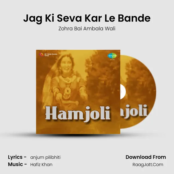 Jag Ki Seva Kar Le Bande MP3 Song by Zohra Bai Ambala Wali Cover