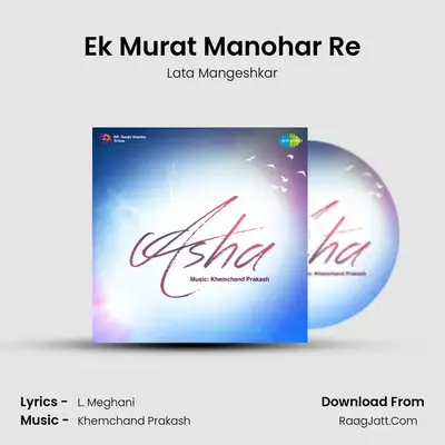 Ek Murat Manohar Re MP3 Song by Lata Mangeshkar Cover