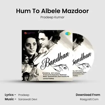 Hum To Albele Mazdoor MP3 Song by Pradeep Kumar Cover