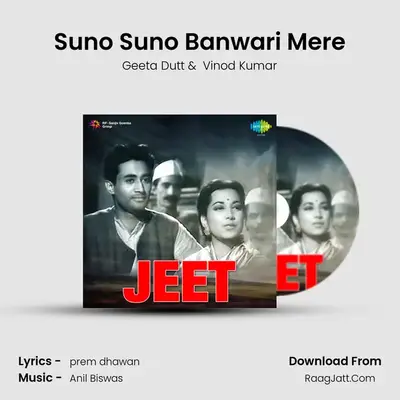 Suno Suno Banwari Mere MP3 Song by Geeta Dutt Cover