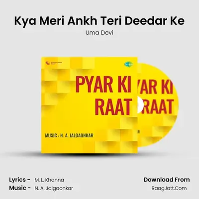 Kya Meri Ankh Teri Deedar Ke MP3 Song by Uma Devi Cover