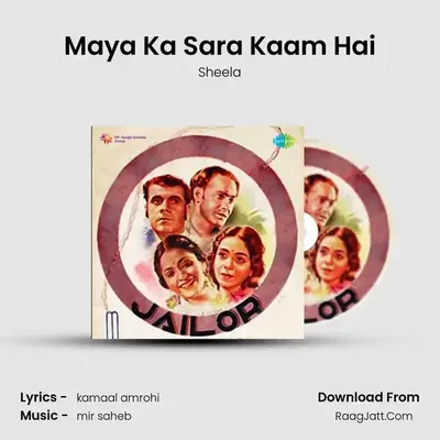 Maya Ka Sara Kaam Hai MP3 Song by Sheela Cover