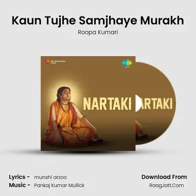 Kaun Tujhe Samjhaye Murakh MP3 Song by Roopa Kumari Cover