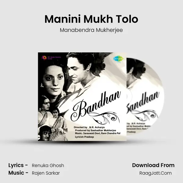 Manini Mukh Tolo MP3 Song by Manabendra Mukherjee Cover