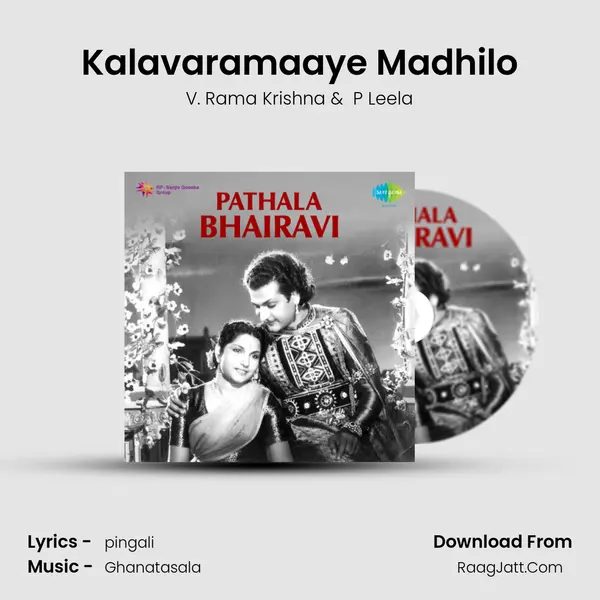 Kalavaramaaye Madhilo MP3 Song by V. Rama Krishna Cover