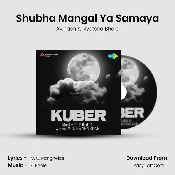 Shubha Mangal Ya Samaya Cover