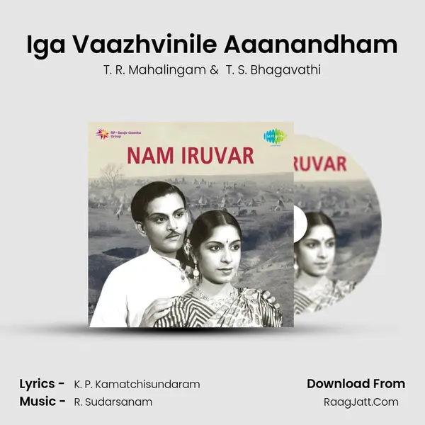 Iga Vaazhvinile Aaanandham MP3 Song by T. R. Mahalingam Cover
