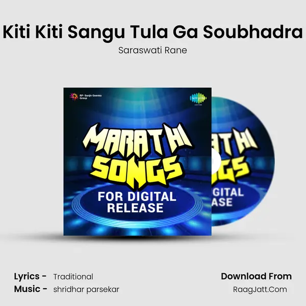 Kiti Kiti Sangu Tula Ga Soubhadra MP3 Song by Saraswati Rane Cover