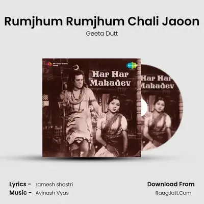 Rumjhum Rumjhum Chali Jaoon MP3 Song by Geeta Dutt Cover