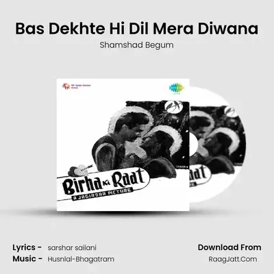 Bas Dekhte Hi Dil Mera Diwana MP3 Song by Shamshad Begum Cover