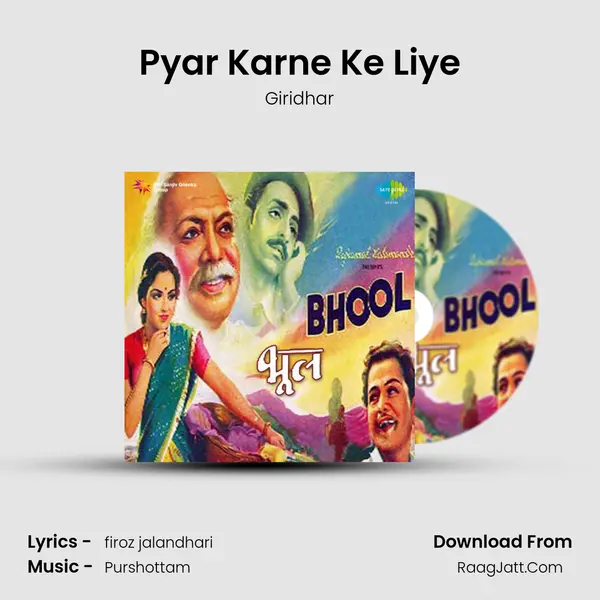 Pyar Karne Ke Liye mp3 song
