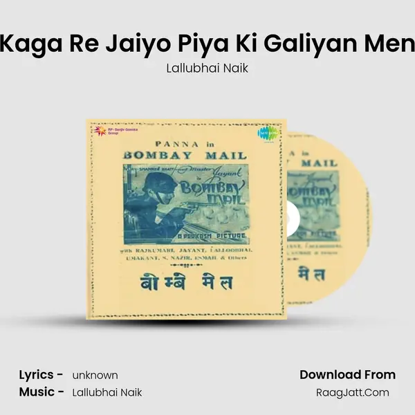 Bombay Mail - Lallubhai Naik