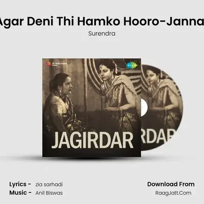Agar Deni Thi Hamko Hooro-Jannat MP3 Song by Surendra Cover