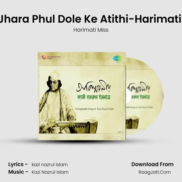 Jhara Phul Dole Ke Atithi-Harimati (Miss) MP3 Song by Harimati Miss Cover