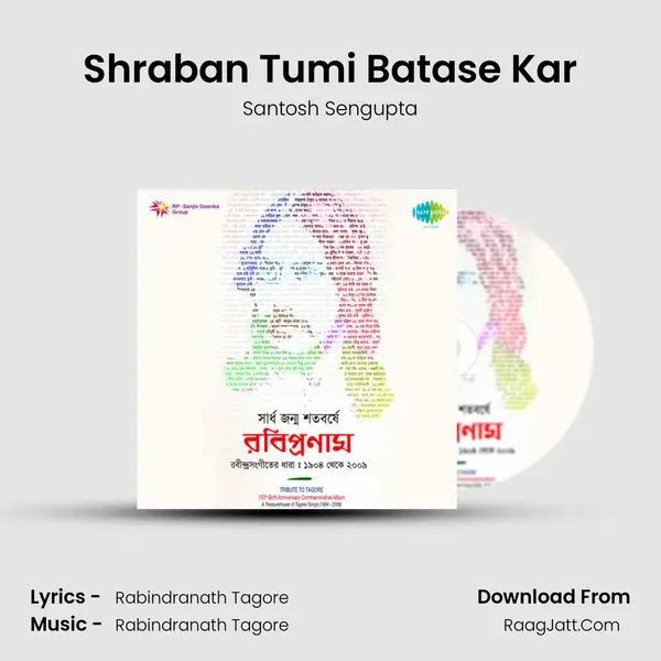 Shraban Tumi Batase Kar MP3 Song by Santosh Sengupta Cover