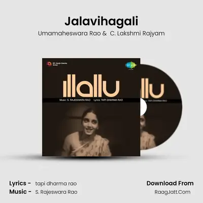 Jalavihagali MP3 Song by Umamaheswara Rao Cover