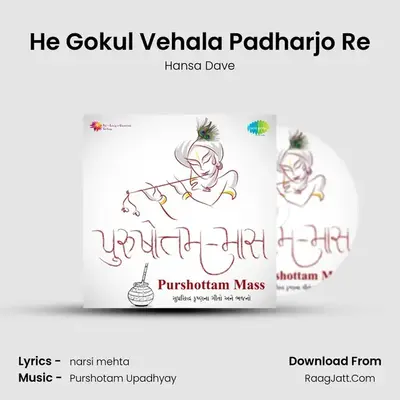 He Gokul Vehala Padharjo Re MP3 Song by Hansa Dave Cover