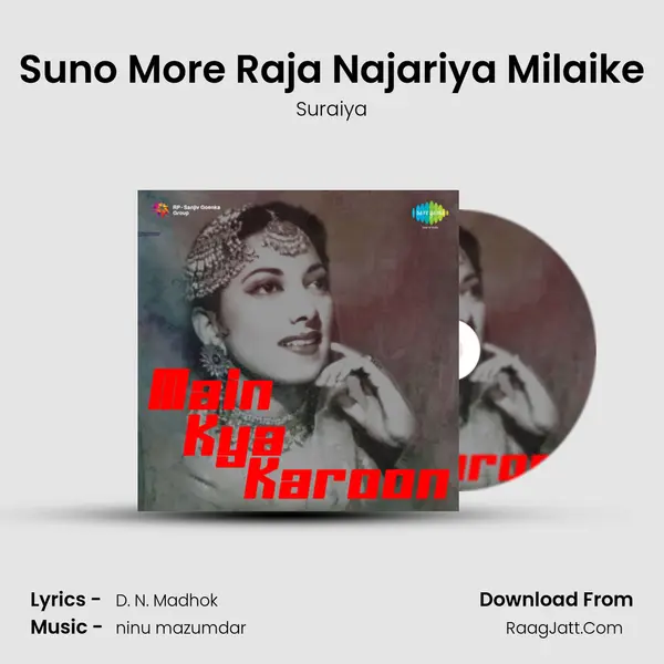Suno More Raja Najariya Milaike MP3 Song by Suraiya Cover