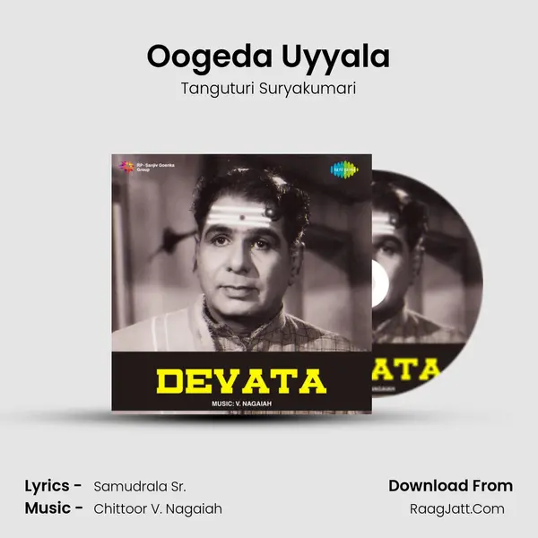 Oogeda Uyyala MP3 Song by Tanguturi Suryakumari Cover