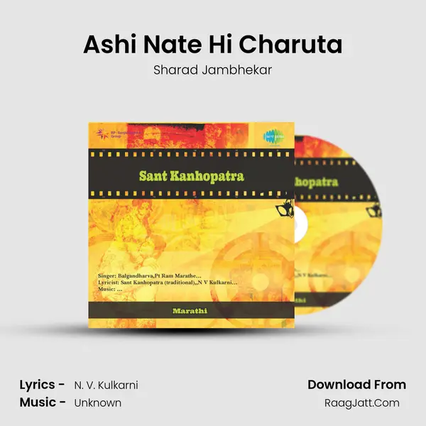 Ashi Nate Hi Charuta MP3 Song by Sharad Jambhekar Cover