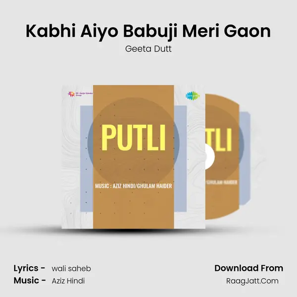 Kabhi Aiyo Babuji Meri Gaon mp3 song