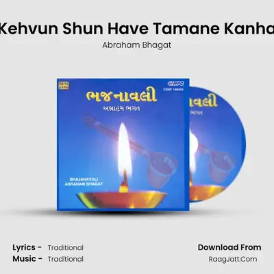 Kehvun Shun Have Tamane Kanha MP3 Song by Abraham Bhagat Cover