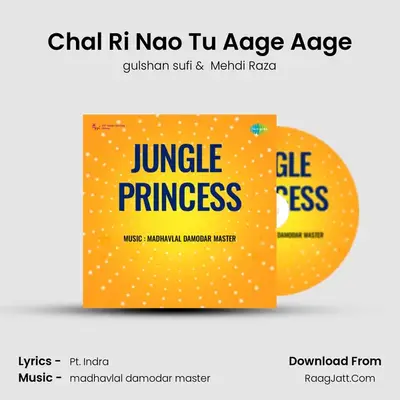 Chal Ri Nao Tu Aage Aage mp3 song