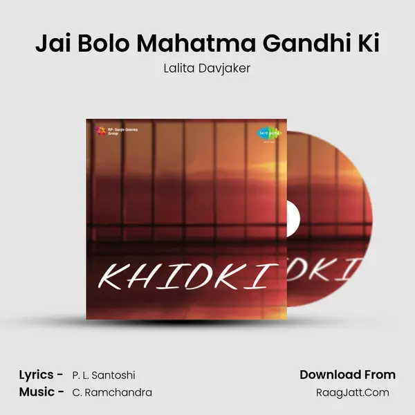 Jai Bolo Mahatma Gandhi Ki MP3 Song by Lalita Davjaker Cover
